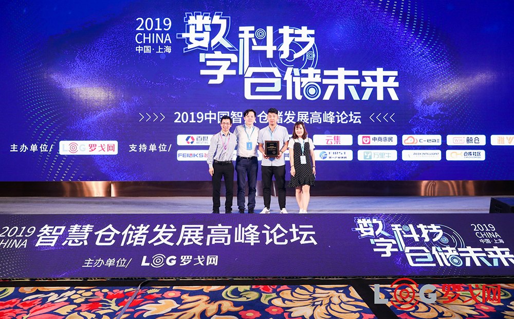 C-WMS盘古中台斩获“LOG中国智慧仓储创新企业”殊荣