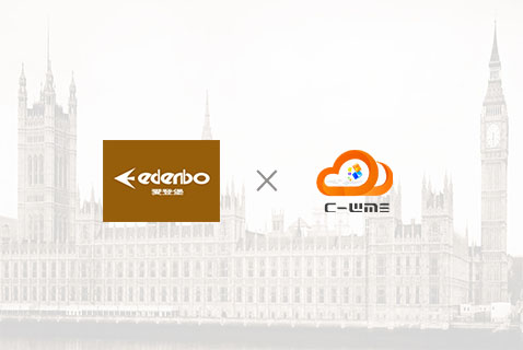 Edenbo(爱登堡)联手C-WMS 实现服饰仓高效信息化管理