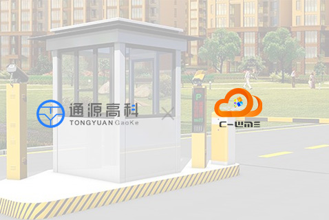 山西通源高科引入C-WMS 实现智慧仓储转型