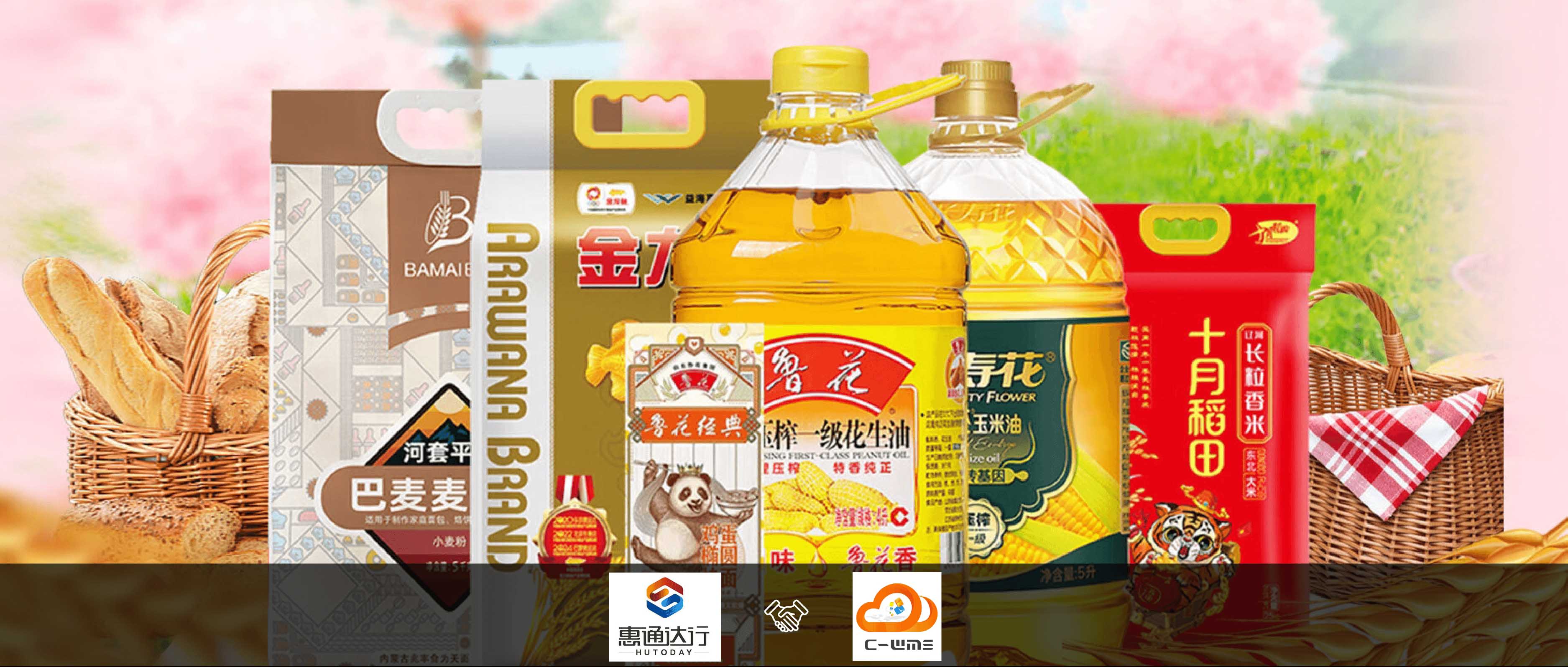 粮油商贸企业「惠通达行」签约，携手C-WMS把食品健康送到每家每户！