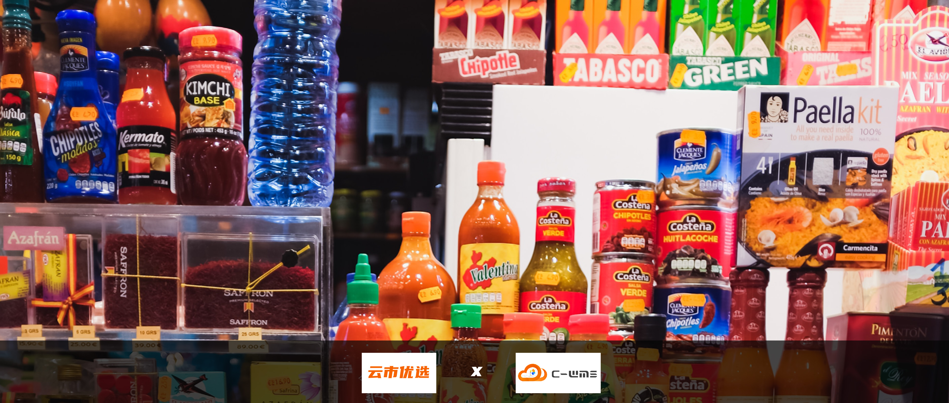 「海南云市优选」签约C-WMS，实现精细化快消食品的飞跃管理！
