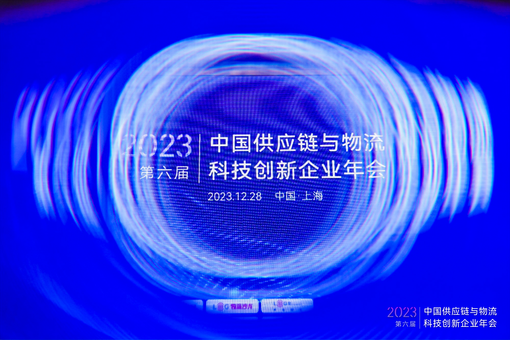 喜讯丨弘人网络荣膺2023LOG供应链物流