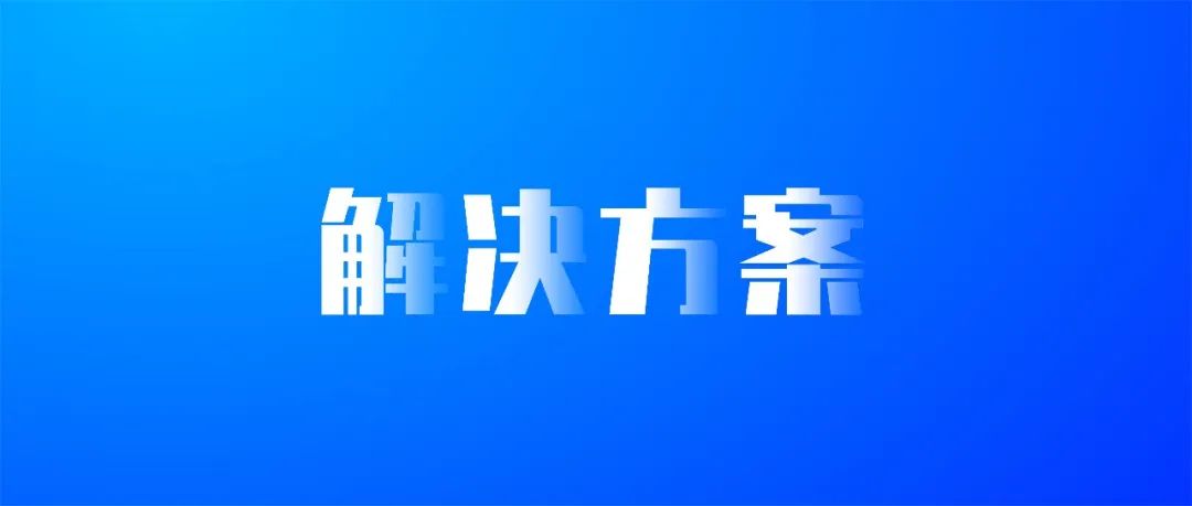 免费下载！《C-WMS三方物流仓储数字化解决方案》