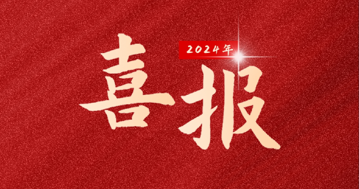 弘人网络成功入选《2024年安徽省制造业数字化转型服务商》名单！