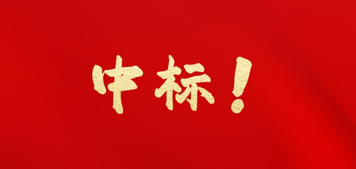 C-WMS捷报频传，成功中标郑州凯雪冷链项目！