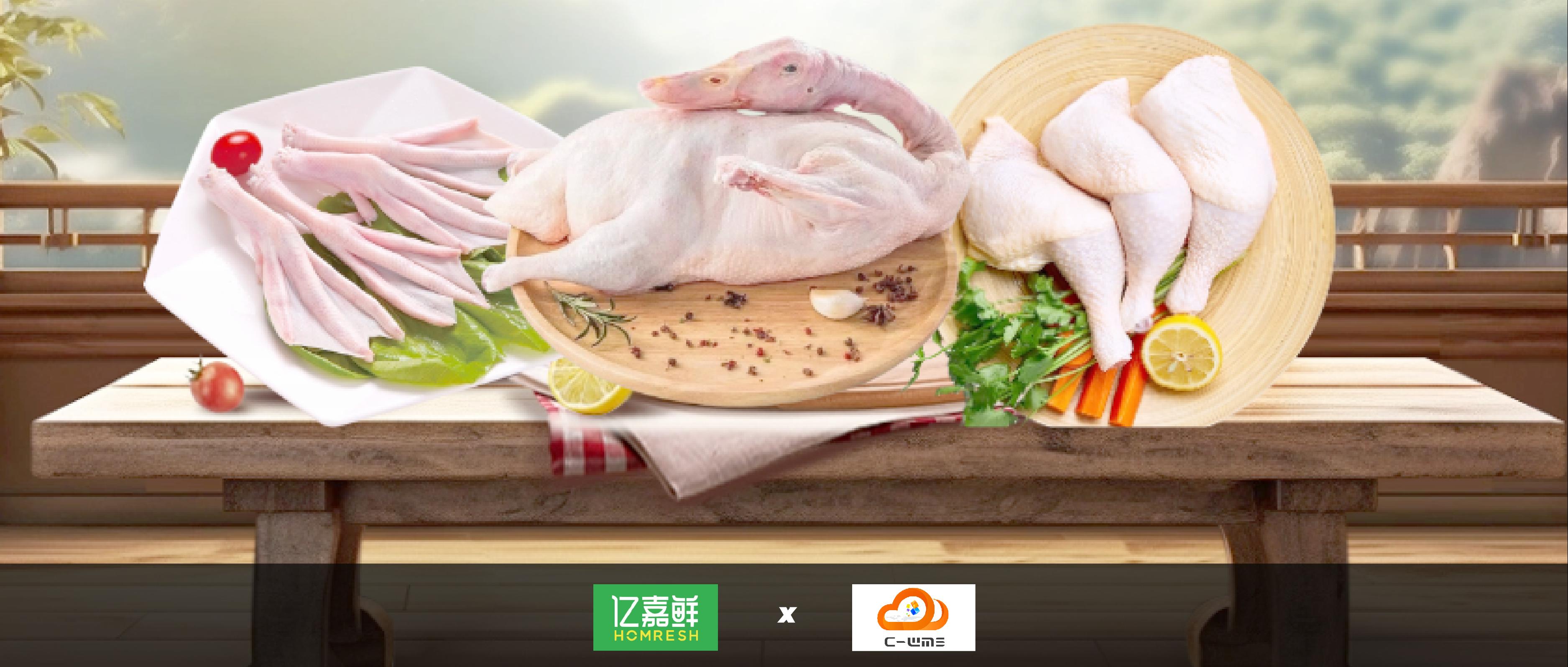 C-WMS签约「亿嘉鲜食品」，让消费者吃好“鸭”！