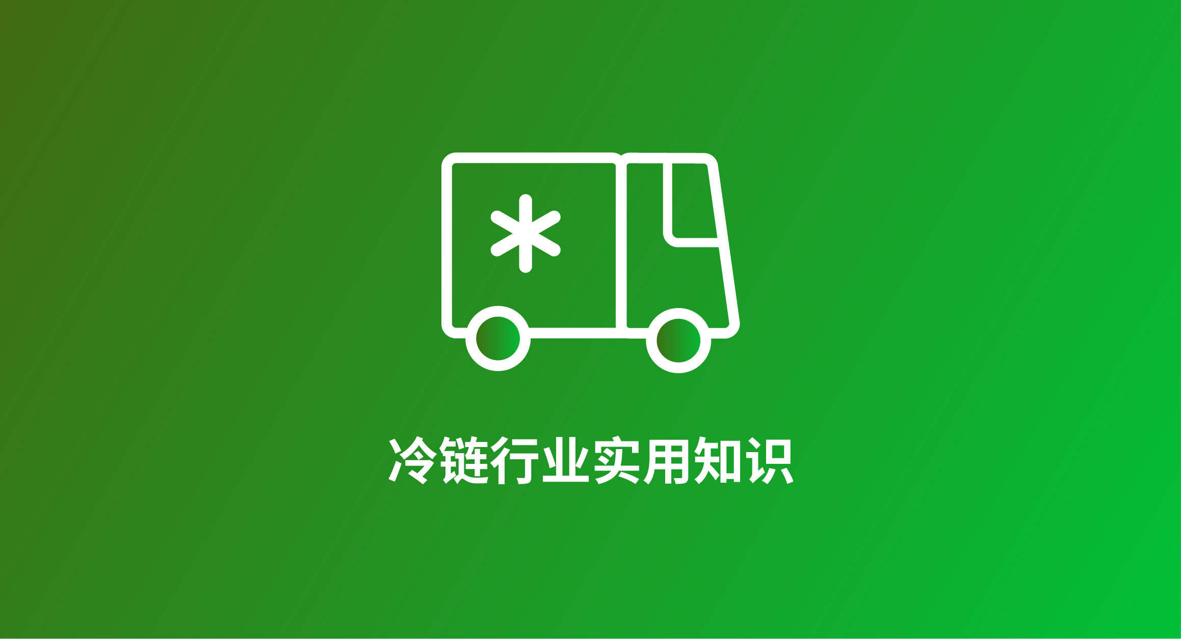 冷库wms可以和硬件设备进行集成吗？