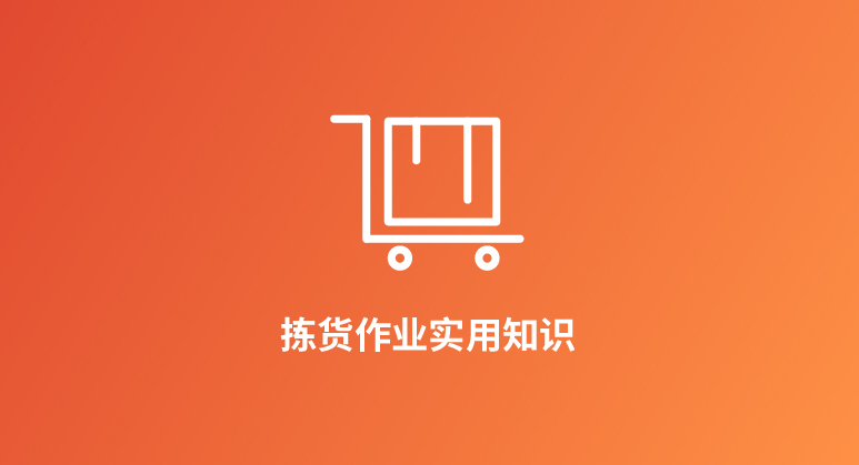 仓库上了wms仓库软件，PDA手持设备必须配吗？
