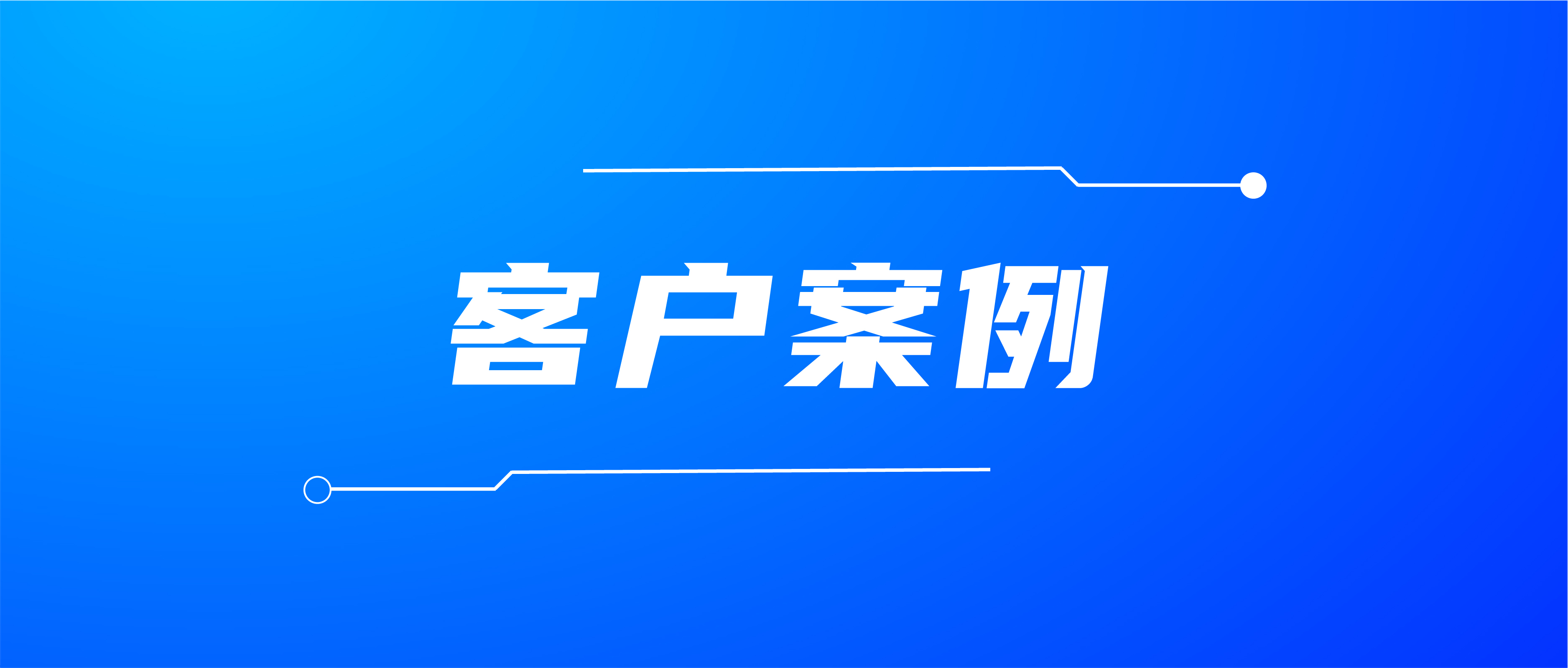 这家浙江气动件生产企业如何管好原料出入库与齐套发货？