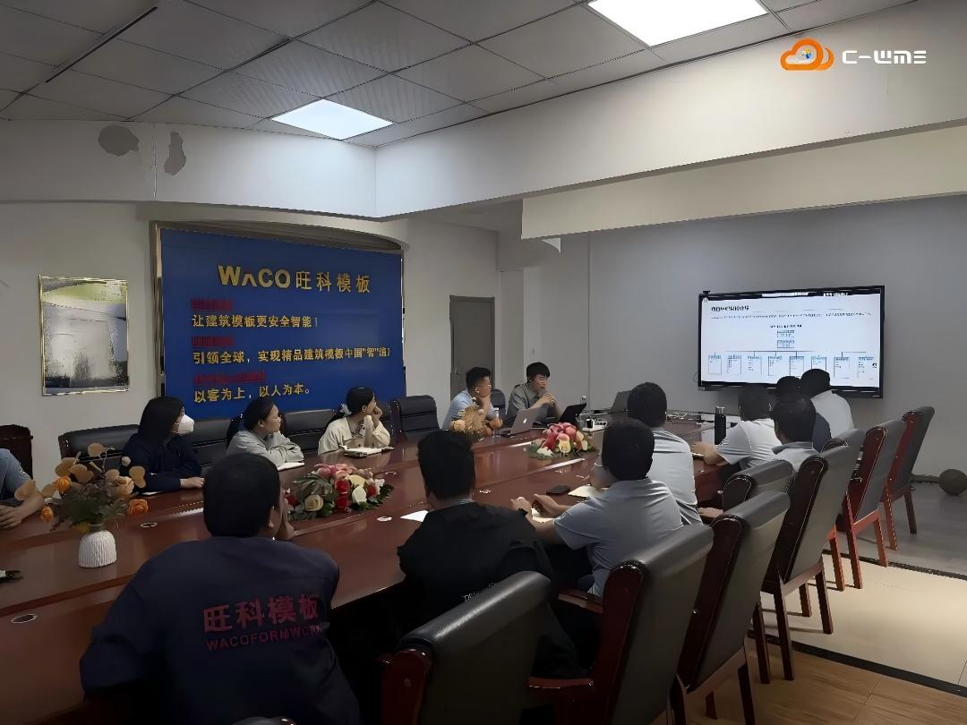 湖北旺科模板WMS仓储管理系统蓝图方案确认会顺利召开！