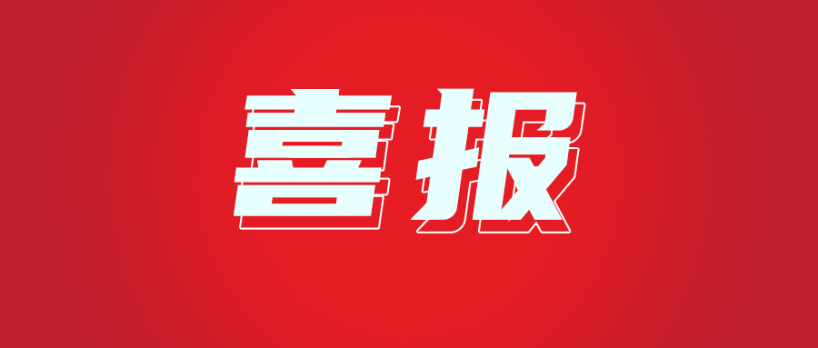 弘人网络入选徐州市中小企业转型“小快轻准”数字化技术产品及解决方案（第一批）名单